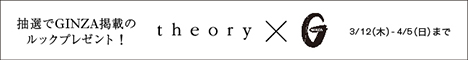 theory （セオリー） 公式通販サイト
