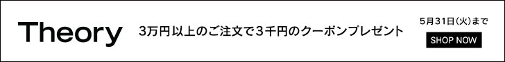 theory （セオリー） 公式通販サイト