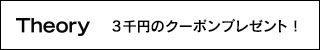 theory （セオリー） 公式通販サイト