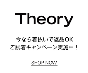 theory （セオリー） 公式通販サイト