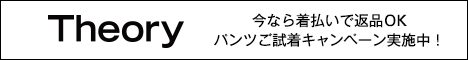 theory （セオリー） 公式通販サイト