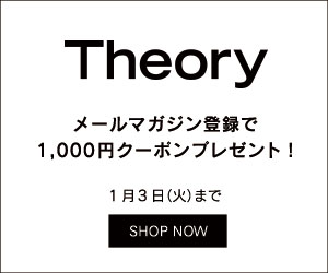 theory (セオリー) 公式通販サイト