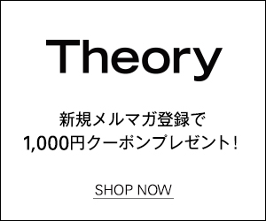 theory （セオリー） 公式通販サイト