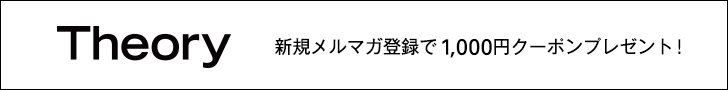 theory （セオリー） 公式通販サイト