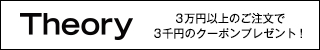 theory (セオリー) 公式通販サイト