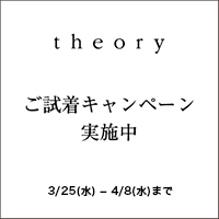 theory （セオリー） 公式通販サイト