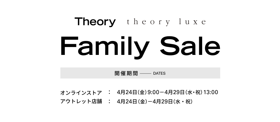 FAMILY SALE