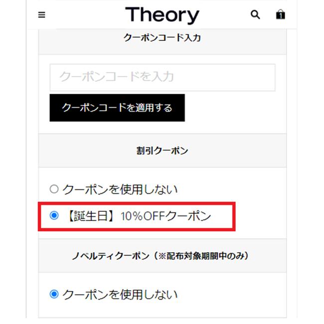brithday | Theory（セオリー）公式通販サイト