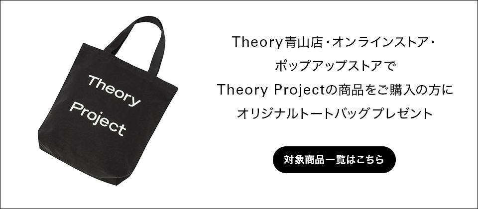 theory(セオリー) トートバッグ -
