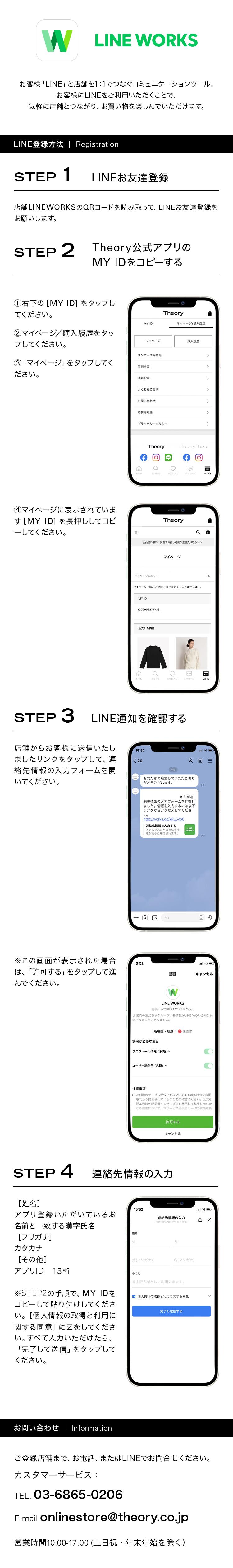 LINEWORKS_LP_SP.jpg