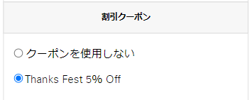ThanksFest.png