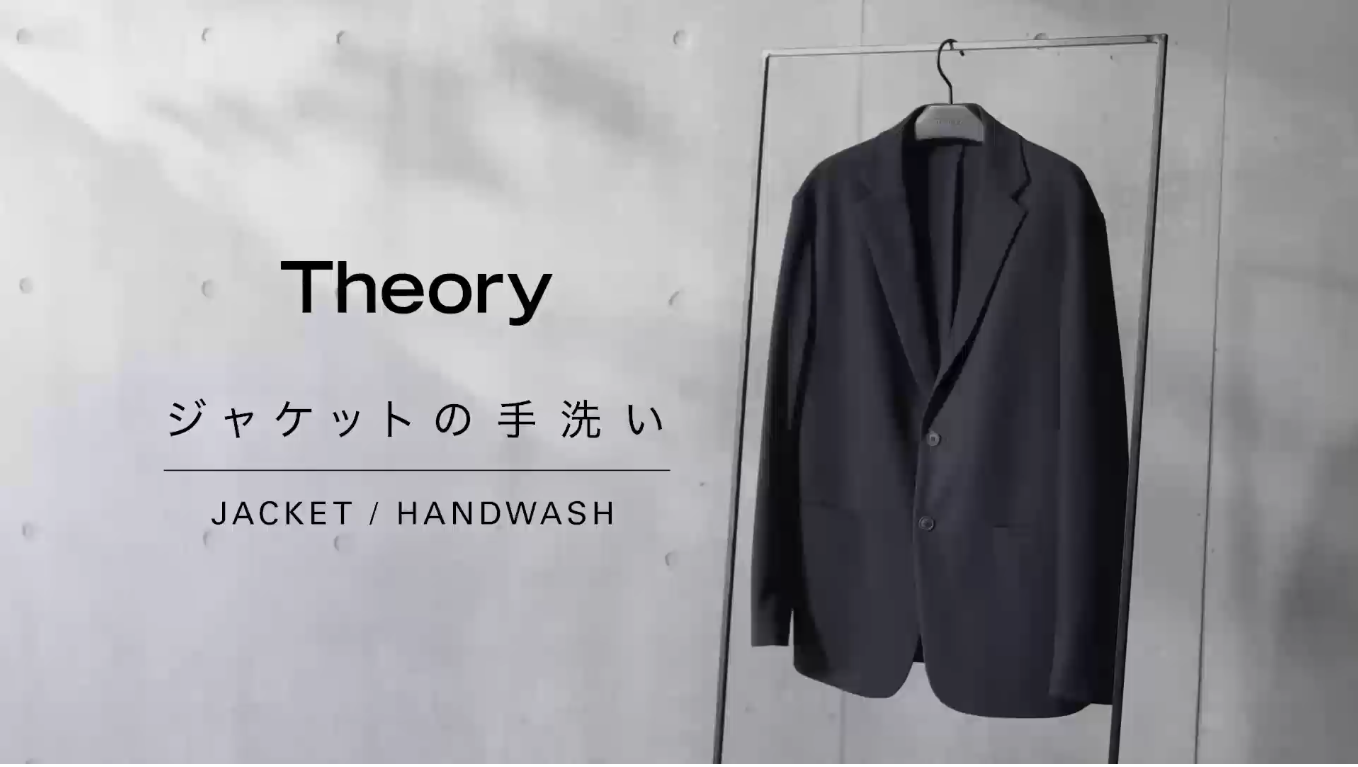 How to Care | Theory（セオリー）公式通販サイト