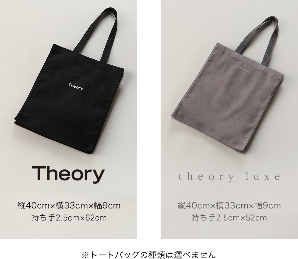211 Theory公式アプリキャンペーン Theory セオリー 公式通販サイト