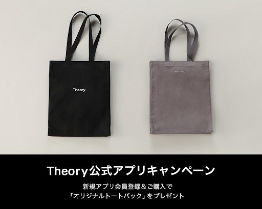 211 Theory公式アプリキャンペーン Theory セオリー 公式通販サイト