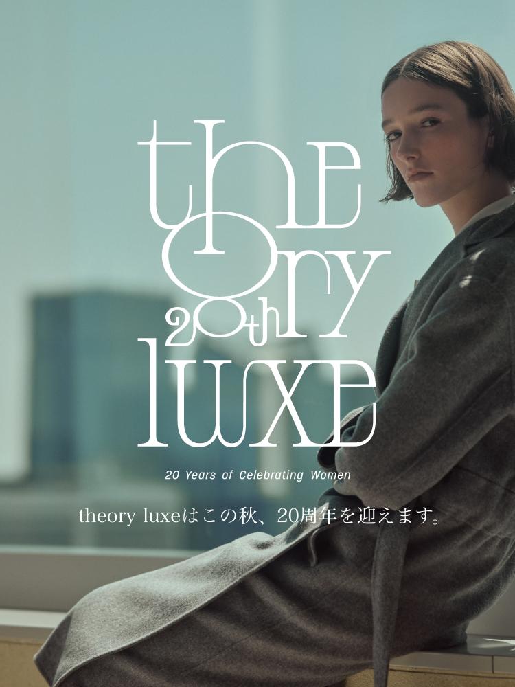 Theory luxe（セオリーリュクス）公式通販サイト