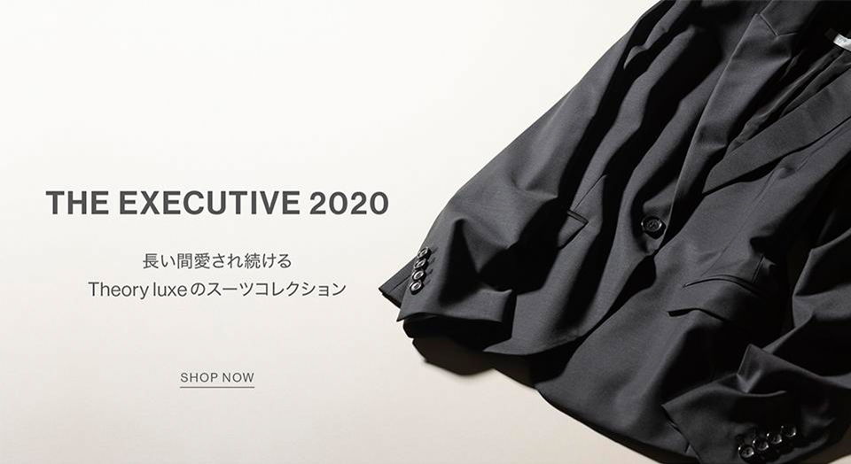 EXECUTIVE COLLECTION | Theory luxe（セオリーリュクス）公式