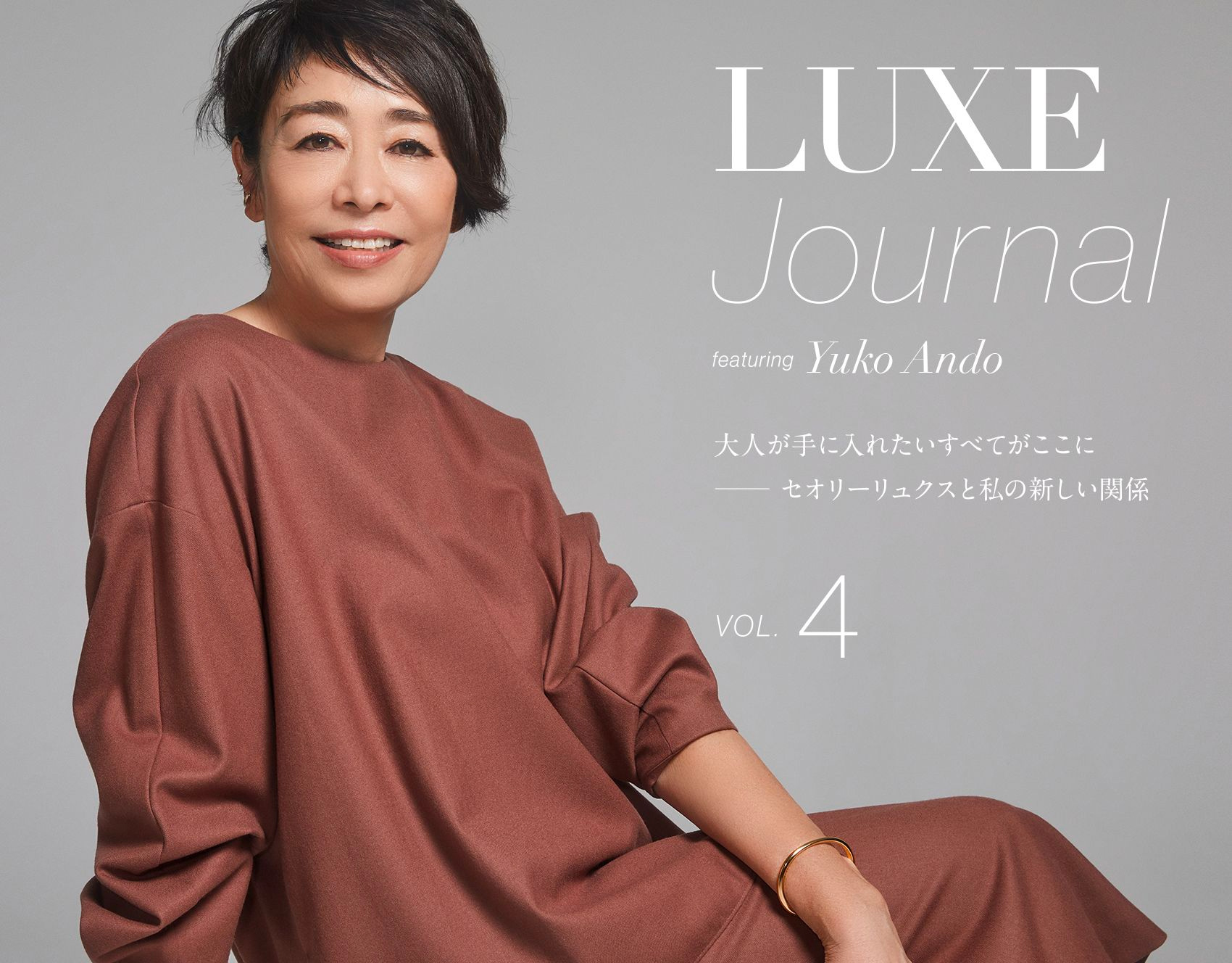 LUXE JOURNAL vol.4 | Theory luxe（セオリーリュクス）公式通販サイト