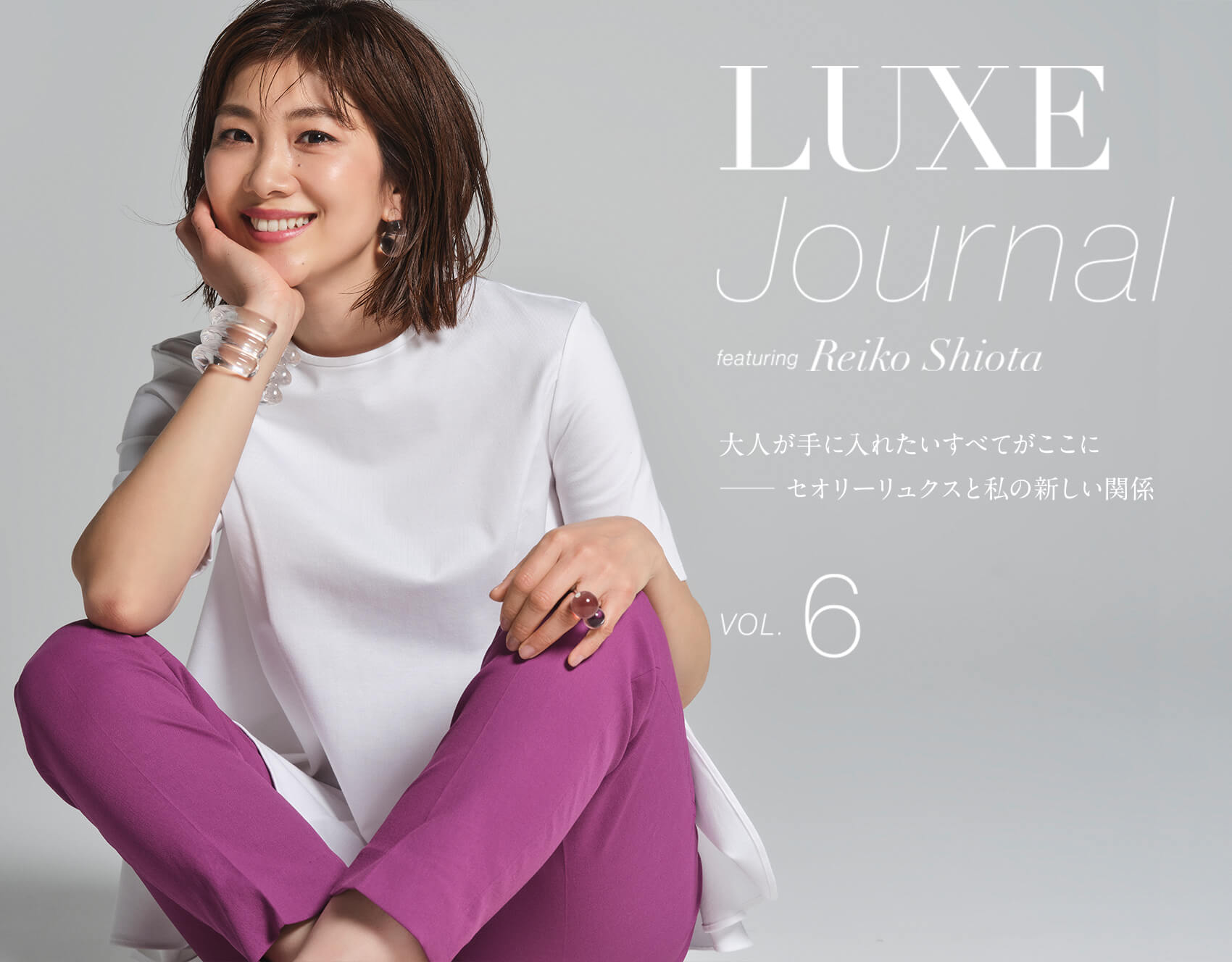 Luxe Journal Vol 6 Theory Luxe セオリーリュクス 公式通販サイト Luxe Journal Vol 6 Theory Luxe セオリーリュクス 公式通販サイト