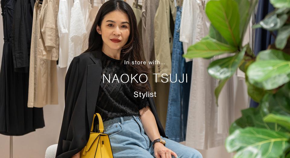 In store with... NAOKO TSUJI