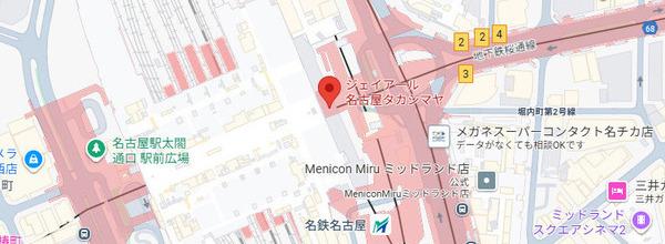 ジェイアール名古屋高島屋店