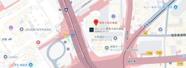 梅田阪急店