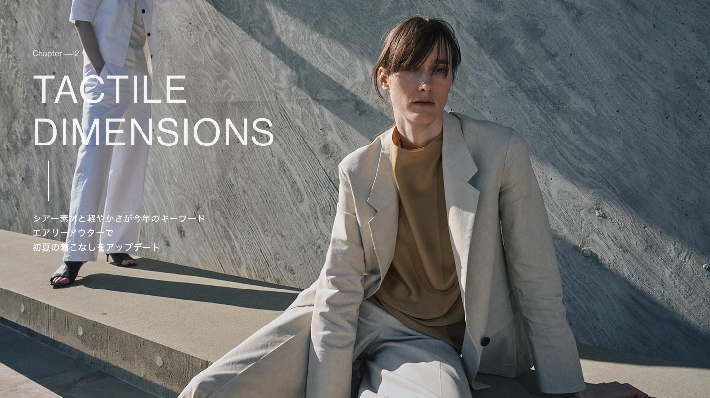 Chapter 2 TACTILE DIMENSIONS シアー素材と軽やかさが今年のキーワードエアリーアウターで初夏の着こなしをアップデート