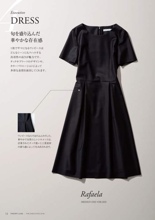 Theory luxe Executive Catalog 2018