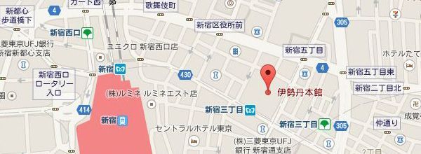 新宿伊勢丹店